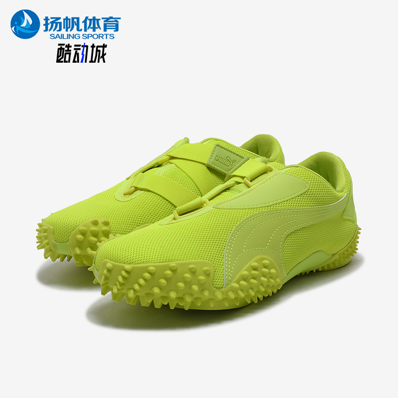 Puma/彪马正品Mostro Ecstasy男女耐磨透气低帮休闲鞋397328-06