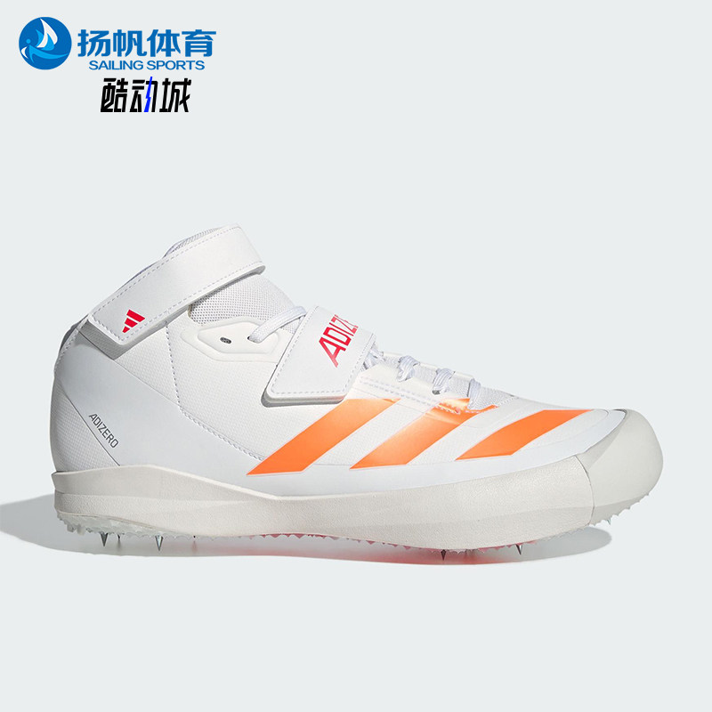 Adidas/阿迪达斯正品2025秋季款男女训练标枪田径跑步鞋JQ0805