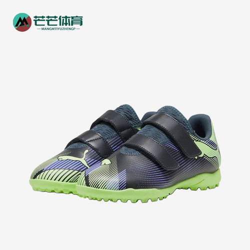 Puma/彪马正品FUTURE 7 PLAY TT大童运动训练足球鞋107955-03