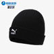 保暖运动绒线帽022848 Puma 男女休闲针织经典 2025新款 彪马正品