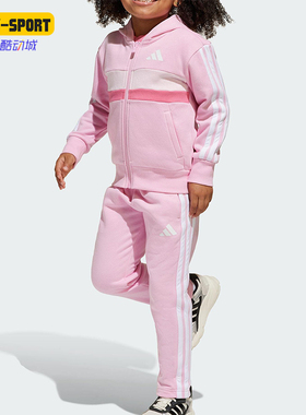 Adidas/阿迪达斯正品LK 3S TIB FL TS小童日常抓绒运动套装JI6206