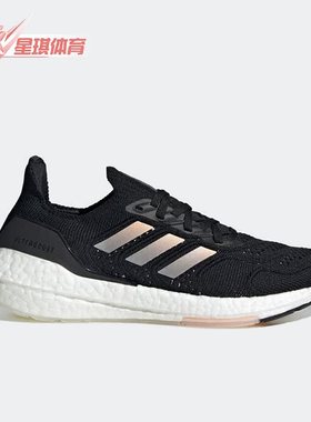 Adidas/阿迪达斯正品夏季ULTRABOOST 22女子休闲跑步鞋H01174