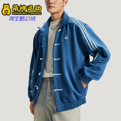 Adidas/阿迪达斯正品三叶草男女透气运动立领时尚夹克外套KT3850