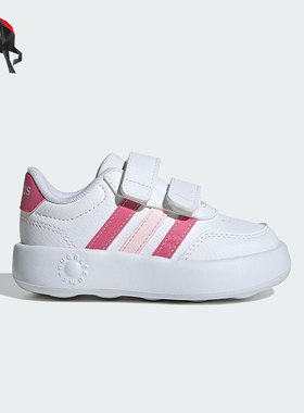 Adidas/阿迪达斯正品BREAKNET 婴童魔术贴经典运动休闲鞋JS3676