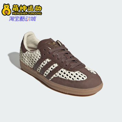 Adidas/阿迪达斯正品三叶草女士系带网面经典复古时尚板鞋IH9373