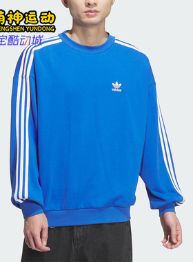Adidas/阿迪达斯正品三叶草男士保暖宽松运动套头卫衣JN9787