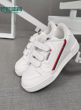 Adidas/阿迪达斯正品三叶草CONTINENTAL 80 CF I儿童运动鞋EH3230