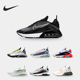 耐克 DD8487 正品 MAX Nike 男女舒适运动休闲鞋 AIR 2090 161