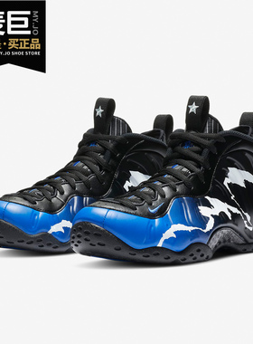 Nike/耐克正品AIR FOAMPOSITE ONE 男子休闲运动篮球鞋 CN0055