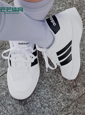 Adidas/阿迪达斯正品BREAKNET 3.0男女低帮运动耐磨板鞋JR3547