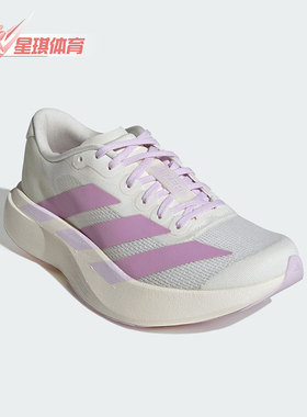 Adidas/阿迪达斯正品ADIZERO EVO SL女士透气时尚跑步鞋KI7354