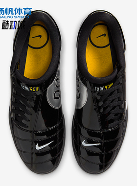Nike/耐克正品Total 90 IIl男士低帮经典缓震足球鞋HJ9351-001