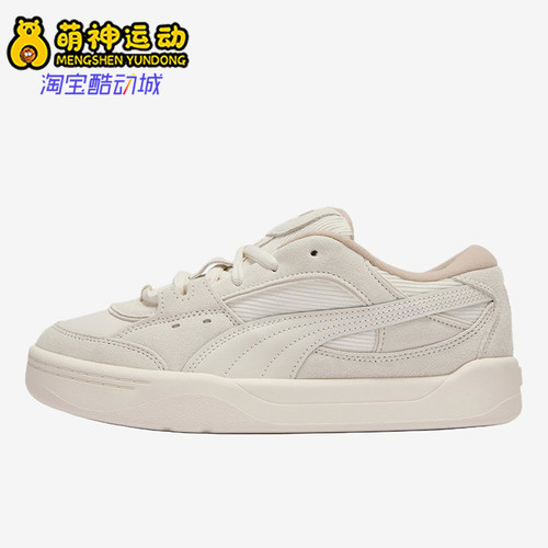 Puma/彪马正品男女同款舒适系带日常耐磨休闲板鞋410565-04