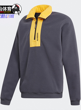 Adidas/阿迪达斯正品冬季ADV BLOCK FLE运动卫衣 GD5600