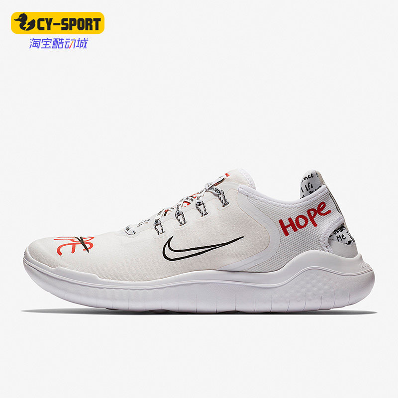 Nike/耐克正品新款Free RN 2018男子运动缓震跑步鞋AH3966-106