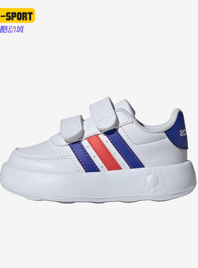 Adidas/阿迪达斯正品BREAKNET 2.0婴童轻盈魔术贴运动鞋ID5278