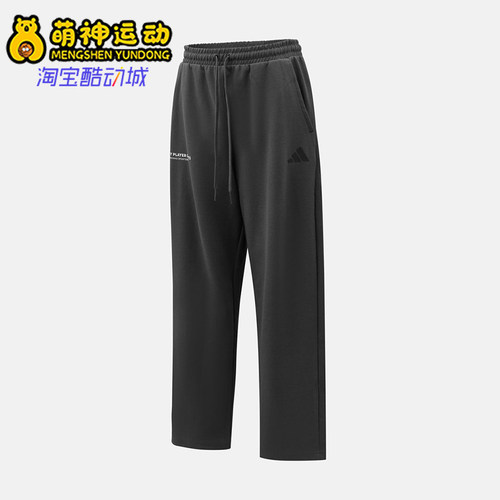 Adidas/阿迪达斯正品新款男女黑色亲肤经典休闲运动长裤KR2579