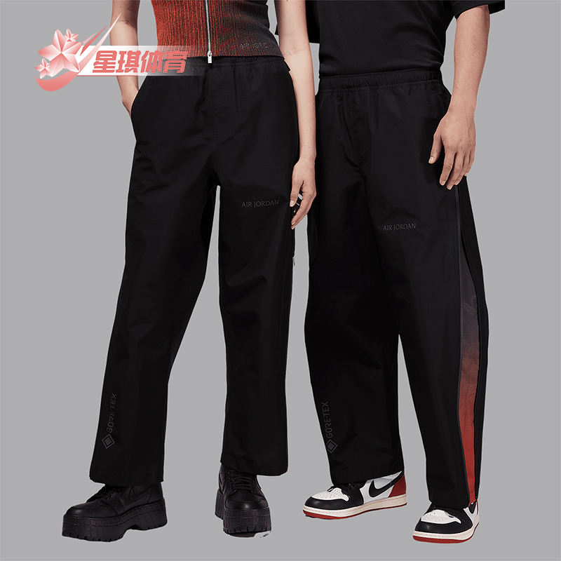 Nike/耐克正品JORDAN男士户外硬壳冲锋经典运动长裤HF9288-010
