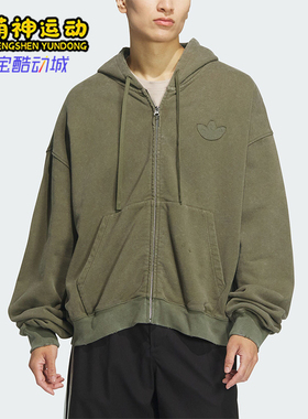 Adidas/阿迪达斯正品三叶草男士慵懒宽松保暖连帽外套JM7286