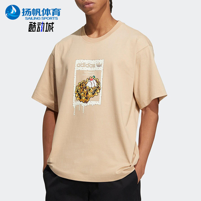 Adidas/阿迪达斯正品三叶草新款男女米色经典休闲短袖T恤HZ5352
