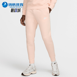 BV2671 Nike 664 休闲柔软透气长裤 Club男士 耐克正品 Sportswear