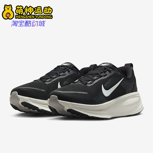 Nike/耐克正品Vomero 18男士缓震公路跑步经典运动鞋IF0514-002