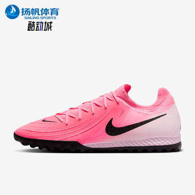 Nike/耐克男士防滑运动足球鞋
