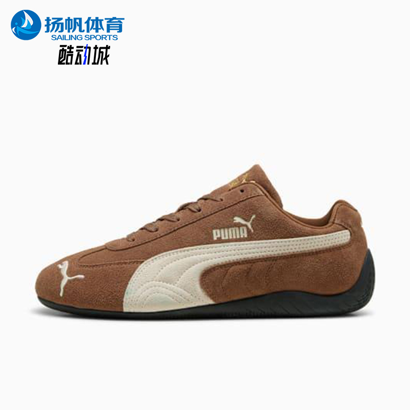 Puma/彪马正品Speedcat OG男女轻便复古麂皮薄底运动鞋398846-31
