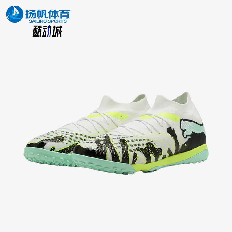 Puma/彪马正品Future9圆头织物男白绿色经典低帮足球鞋108953-01