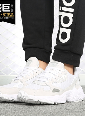 Adidas/阿迪达斯正品新款三叶草女子Falcon老爹运动休闲鞋B28128