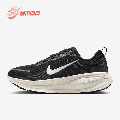 Nike/耐克正品Vomero 18男士缓震公路跑步经典运动鞋IF0514-002