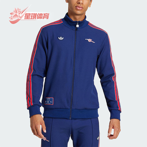 Adidas/阿迪达斯正品阿森纳足球文化男士经典立领夹克外套JF0544