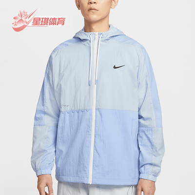 Nike/耐克正品Sportswear男士梭织宽松经典拼接外套IF0372-440