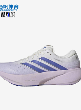 Adidas/阿迪达斯正品SUPERNOVARISE3女紫色经典网面跑步鞋JR7378