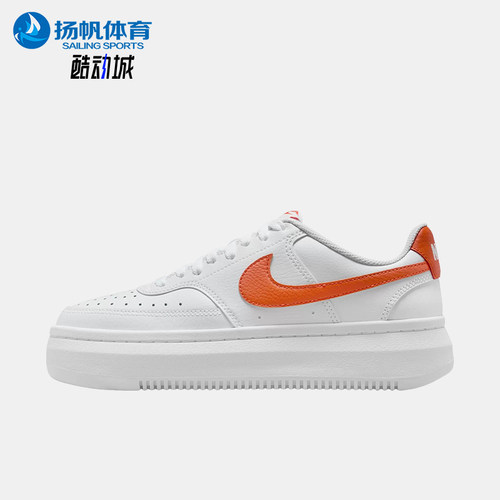 Nike/耐克正品CourtVisionLift新款女白橙色经典板鞋DM0113-104