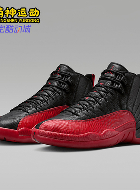 Nike/耐克正品JORDAN男士经典运动缓震拼接中帮篮球鞋CT8013-002