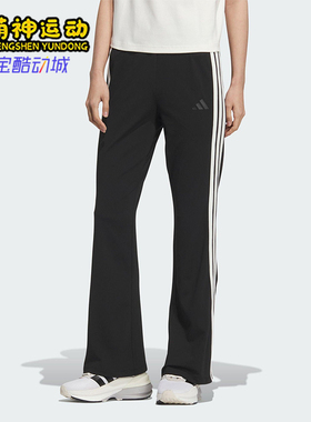 Adidas/阿迪达斯正品MS FLARED PNT女士修身经典运动喇叭裤KC0072