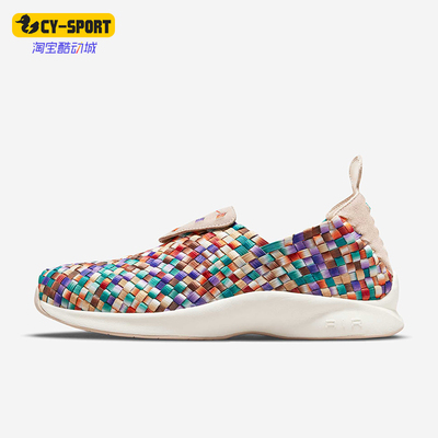Nike/耐克正品Air Woven男士彩虹编织一脚蹬休闲鞋DM6396-292