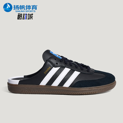 Adidas/阿迪达斯正品三叶草SAMBAOGMULE新款经典黑白色拖鞋LB3815