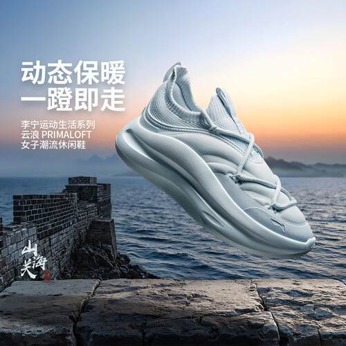 李宁正品云浪 PRIMALOFT女子保暖厚底一脚蹬潮流休闲鞋AGLV266