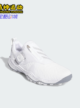 Adidas/阿迪达斯正品CODECHAOS男士透气运动高尔夫球鞋ID8605