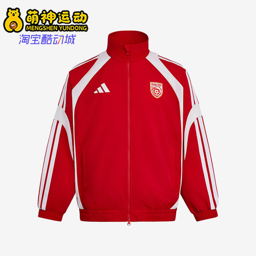 Adidas/阿迪达斯正品男女同款时尚运动拉链长袖外套LG1972