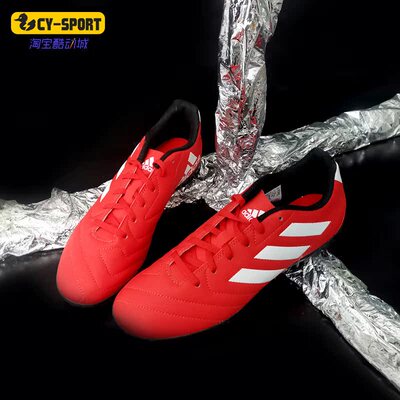 adidas/阿迪达斯正品运动足球鞋
