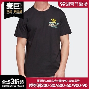 阿迪达斯正品 运动短袖 三叶草 EMB男装 T恤FM3341 SHATTERED Adidas