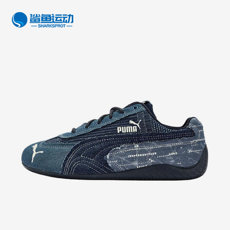 Puma/彪马正品SpeedCat生活男女蓝色低帮休闲经典运动鞋408129-01