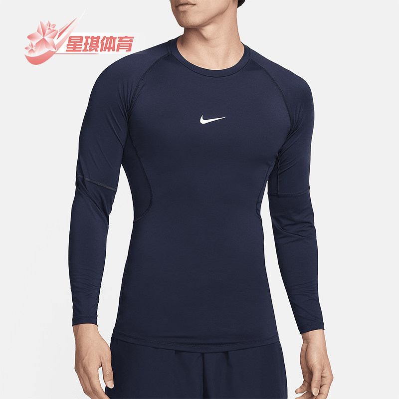 Nike/耐克正品2025秋季款男士套头紧身运动长袖上衣FB7920-451,运动服/休闲服装,运动T恤,淘宝优惠券,粉丝福利购,淘宝优惠卷