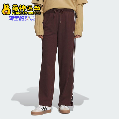 Adidas/阿迪达斯正品三叶草女士运动针织宽松条纹休闲长裤KS5961