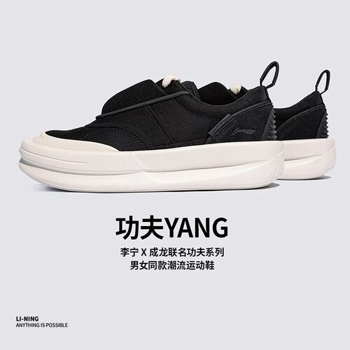 Lining/李宁正品x 成龙联名功夫系列男女时尚运动休闲鞋AZGT059