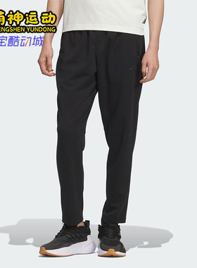 Adidas/阿迪达斯正品MH LW KNPNT男士针织经典日常休闲长裤KB9131