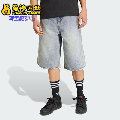 Adidas/阿迪达斯正品三叶草DENIMSHORTS新款男牛仔短裤KE0133
